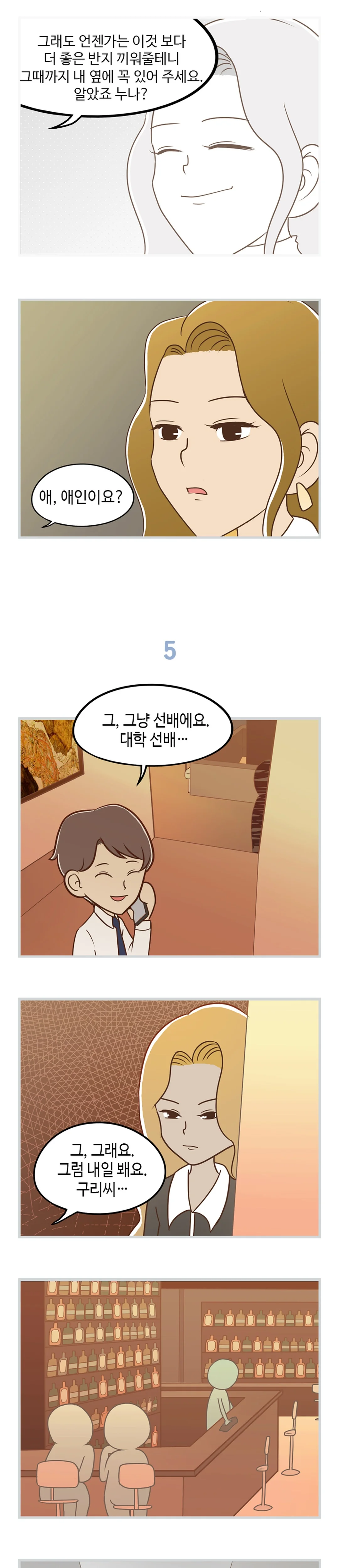 11화 5